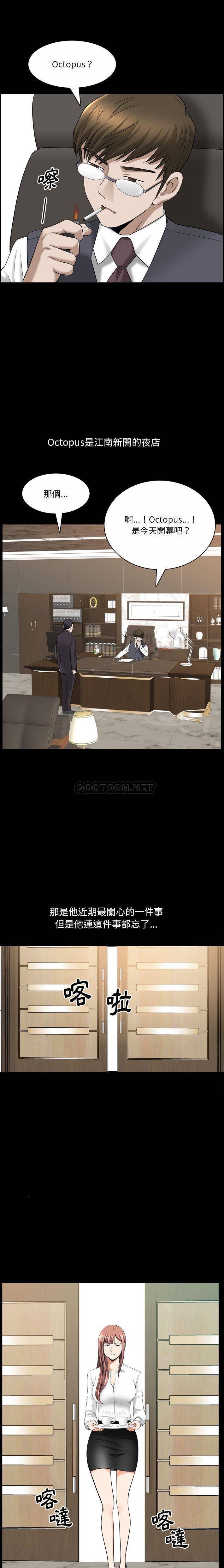 韩国漫画小混混/堕落的人生韩漫_小混混/堕落的人生-第42话在线免费阅读-韩国漫画-第12张图片