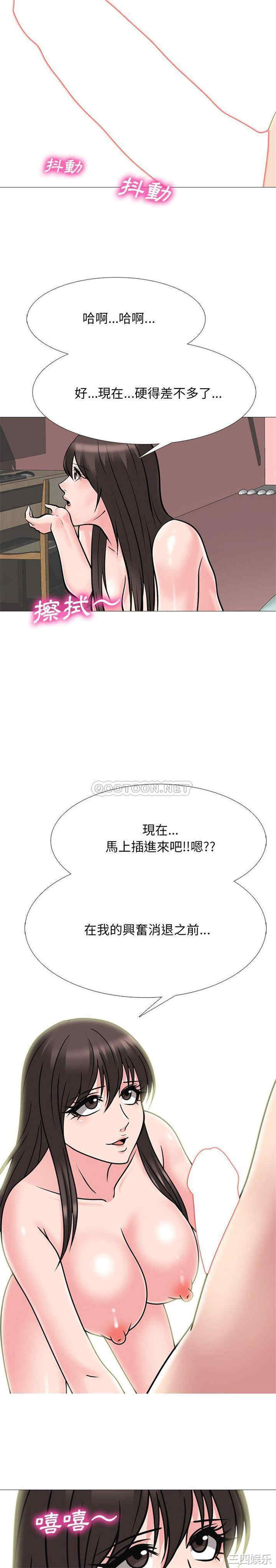 韩国漫画心机女教授韩漫_心机女教授-第71话在线免费阅读-韩国漫画-第5张图片