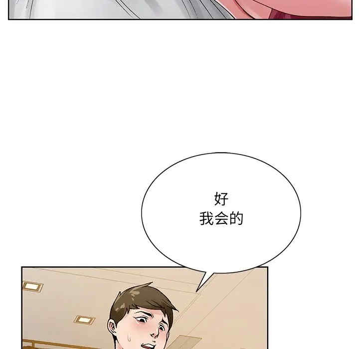 韩国漫画哥哥怀中的初恋/初恋变嫂嫂韩漫_哥哥怀中的初恋/初恋变嫂嫂-第12话在线免费阅读-韩国漫画-第110张图片