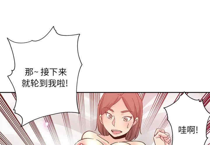 韩国漫画坏坏的她韩漫_坏坏的她-第10话在线免费阅读-韩国漫画-第1张图片