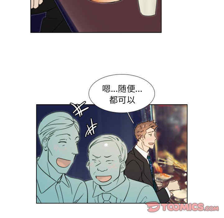 韩国漫画职场X乐园/职场秘密恋情韩漫_职场X乐园/职场秘密恋情-第20话在线免费阅读-韩国漫画-第7张图片