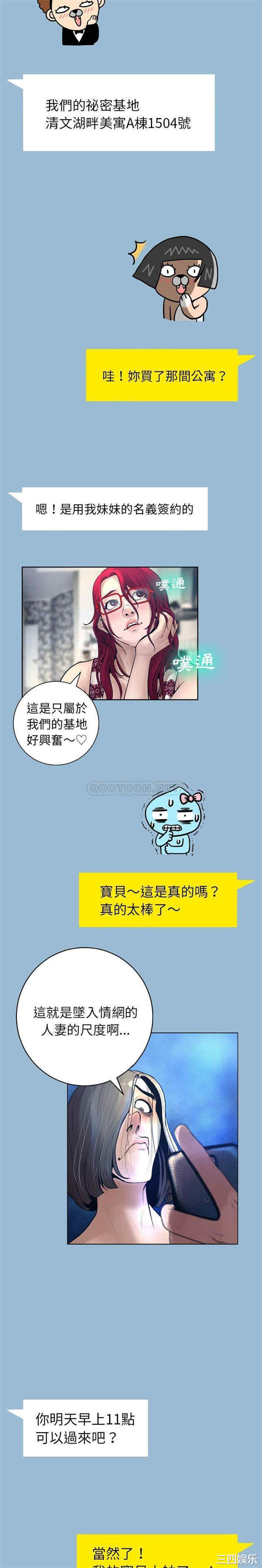 韩国漫画变脸逆袭/变身面膜韩漫_变脸逆袭/变身面膜-第11话在线免费阅读-韩国漫画-第9张图片