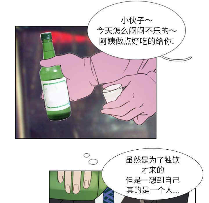 韩国漫画职场X乐园/职场秘密恋情韩漫_职场X乐园/职场秘密恋情-第20话在线免费阅读-韩国漫画-第8张图片