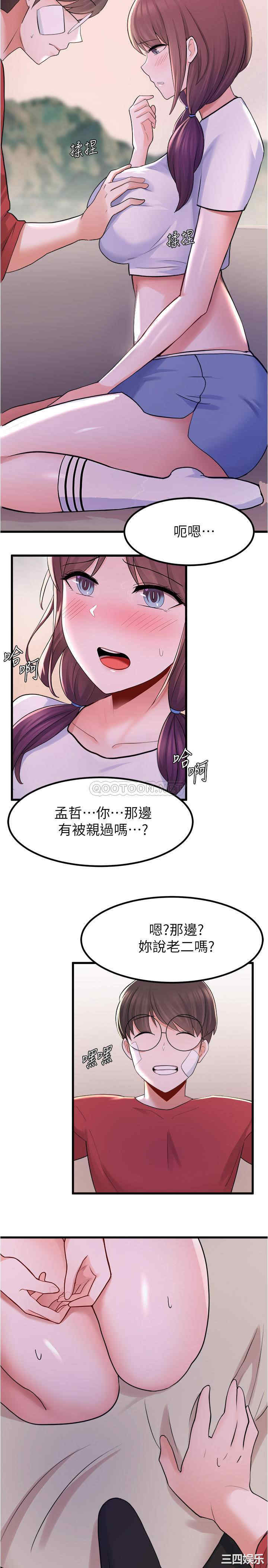 韩国漫画韩漫_废柴逃脱-第11话在线免费阅读-韩国漫画-第27张图片