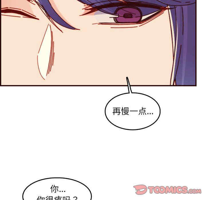 韩国漫画妈妈是女大学生韩漫_妈妈是女大学生-第68话在线免费阅读-韩国漫画-第98张图片