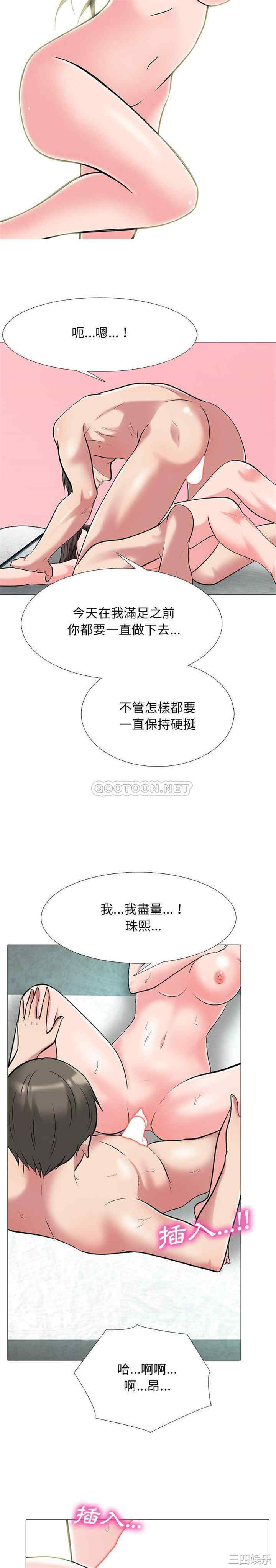 韩国漫画心机女教授韩漫_心机女教授-第71话在线免费阅读-韩国漫画-第7张图片