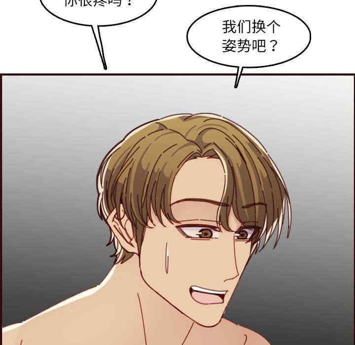 韩国漫画妈妈是女大学生韩漫_妈妈是女大学生-第68话在线免费阅读-韩国漫画-第99张图片