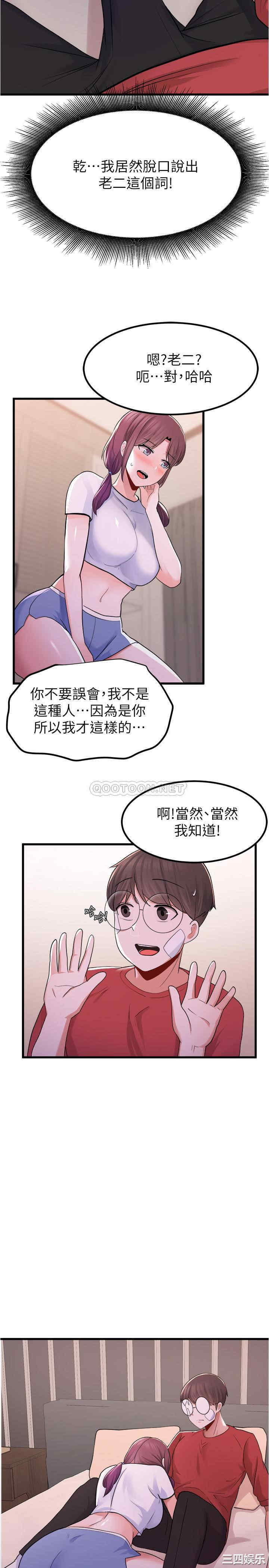 韩国漫画韩漫_废柴逃脱-第11话在线免费阅读-韩国漫画-第28张图片