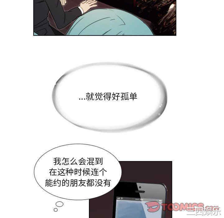 韩国漫画职场X乐园/职场秘密恋情韩漫_职场X乐园/职场秘密恋情-第20话在线免费阅读-韩国漫画-第10张图片