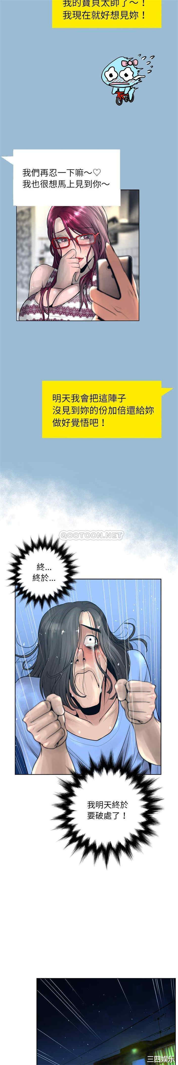 韩国漫画变脸逆袭/变身面膜韩漫_变脸逆袭/变身面膜-第11话在线免费阅读-韩国漫画-第10张图片