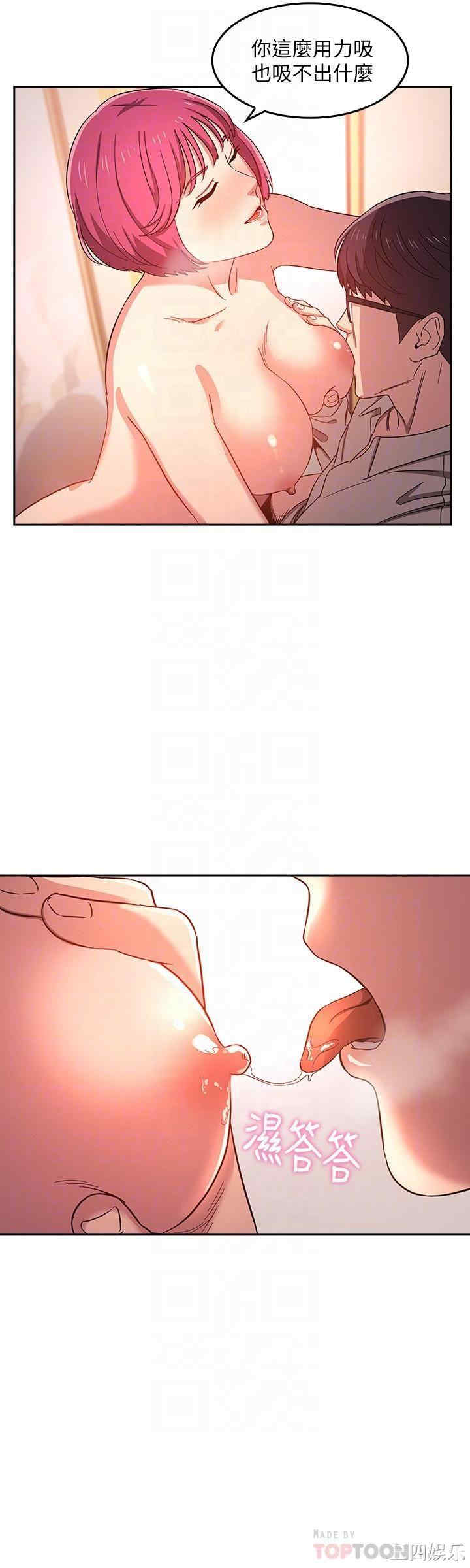 韩国漫画韩漫_朋友的妈妈-第7话在线免费阅读-韩国漫画-第4张图片