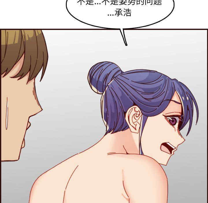 韩国漫画妈妈是女大学生韩漫_妈妈是女大学生-第68话在线免费阅读-韩国漫画-第101张图片