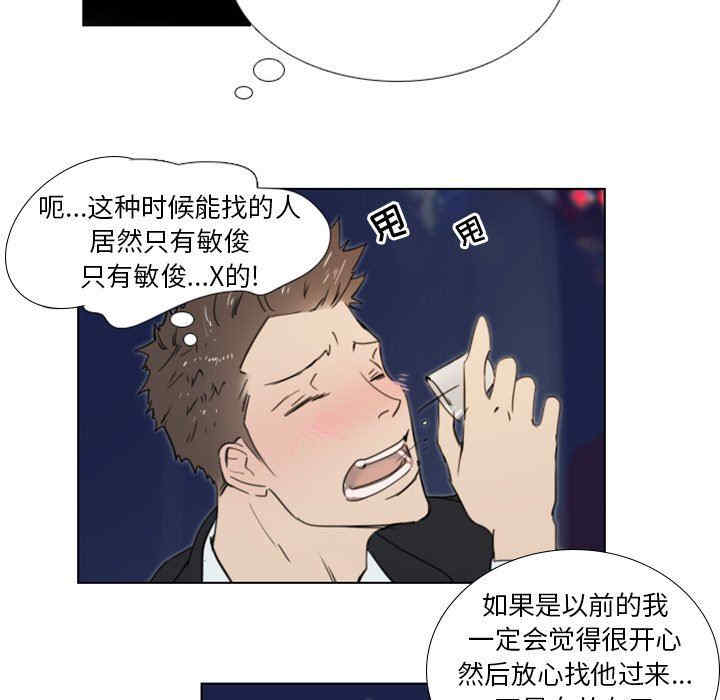 韩国漫画职场X乐园/职场秘密恋情韩漫_职场X乐园/职场秘密恋情-第20话在线免费阅读-韩国漫画-第12张图片