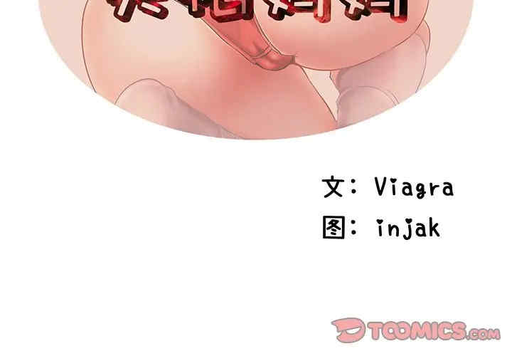 韩国漫画失格妈妈韩漫_失格妈妈-第39话在线免费阅读-韩国漫画-第2张图片