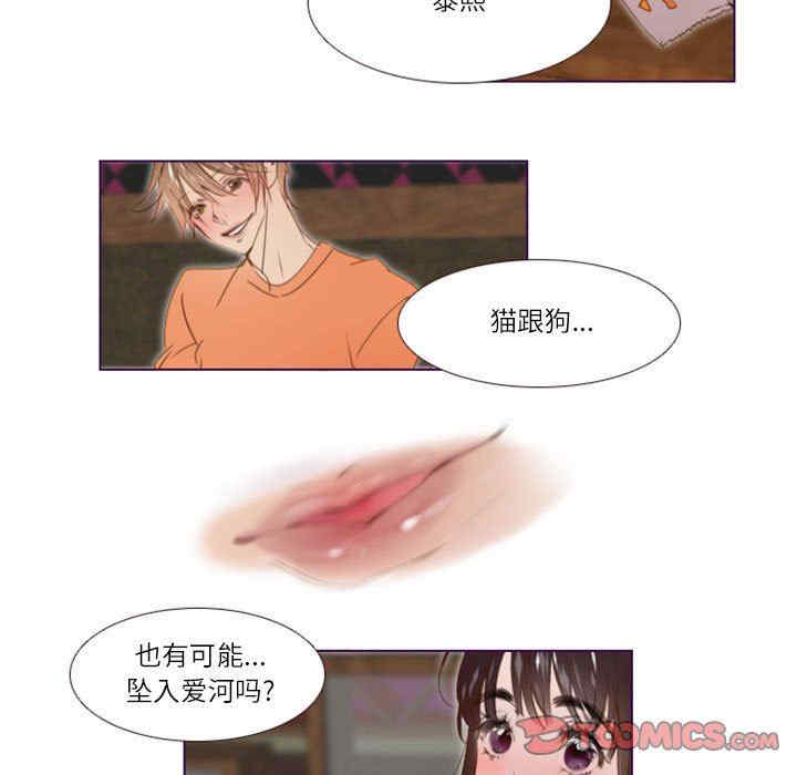 韩国漫画Missing U BAR/姐妹谈心酒吧韩漫_Missing U BAR/姐妹谈心酒吧-第17话在线免费阅读-韩国漫画-第25张图片