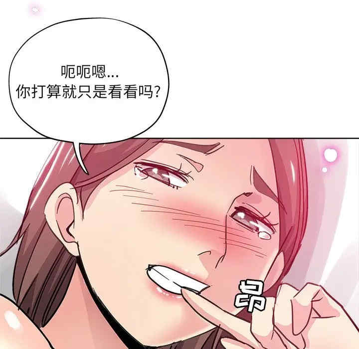 韩国漫画坏坏的她韩漫_坏坏的她-第10话在线免费阅读-韩国漫画-第8张图片