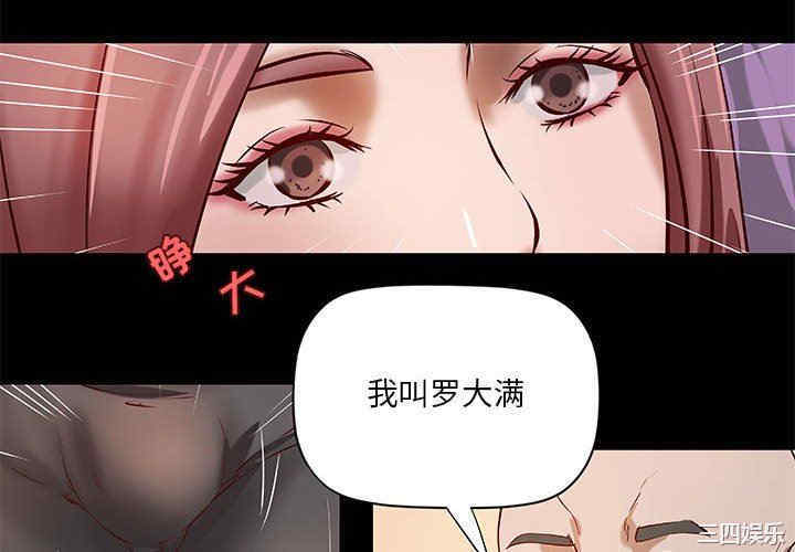 韩国漫画小说家的暧昧韩漫_小说家的暧昧-第21话在线免费阅读-韩国漫画-第4张图片