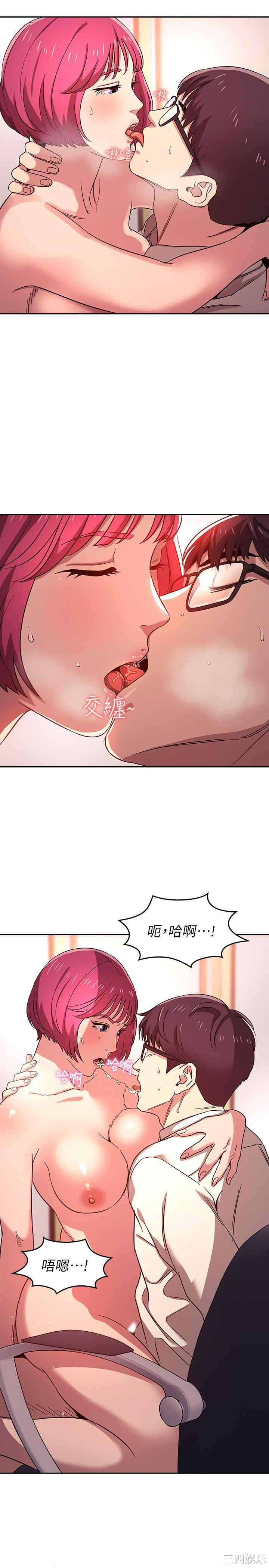 韩国漫画韩漫_朋友的妈妈-第7话在线免费阅读-韩国漫画-第5张图片