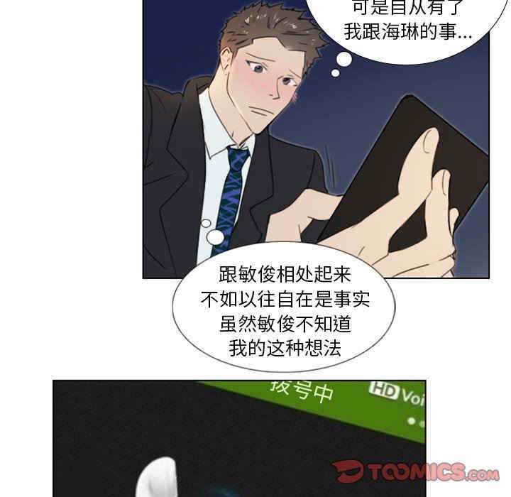 韩国漫画职场X乐园/职场秘密恋情韩漫_职场X乐园/职场秘密恋情-第20话在线免费阅读-韩国漫画-第13张图片