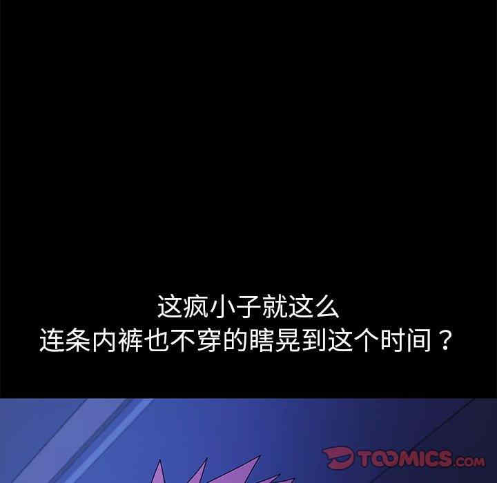 韩国漫画乖乖上钩/危机四伏的家庭生活韩漫_乖乖上钩/危机四伏的家庭生活-第69话在线免费阅读-韩国漫画-第27张图片