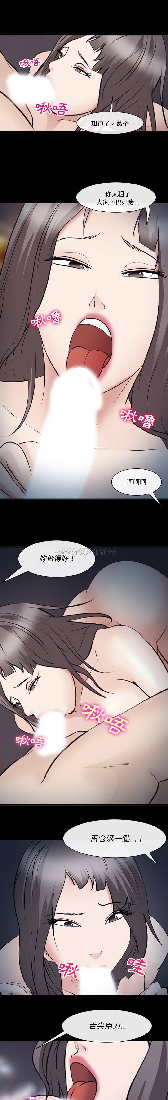 韩国漫画委托人韩漫_委托人-第52话在线免费阅读-韩国漫画-第7张图片