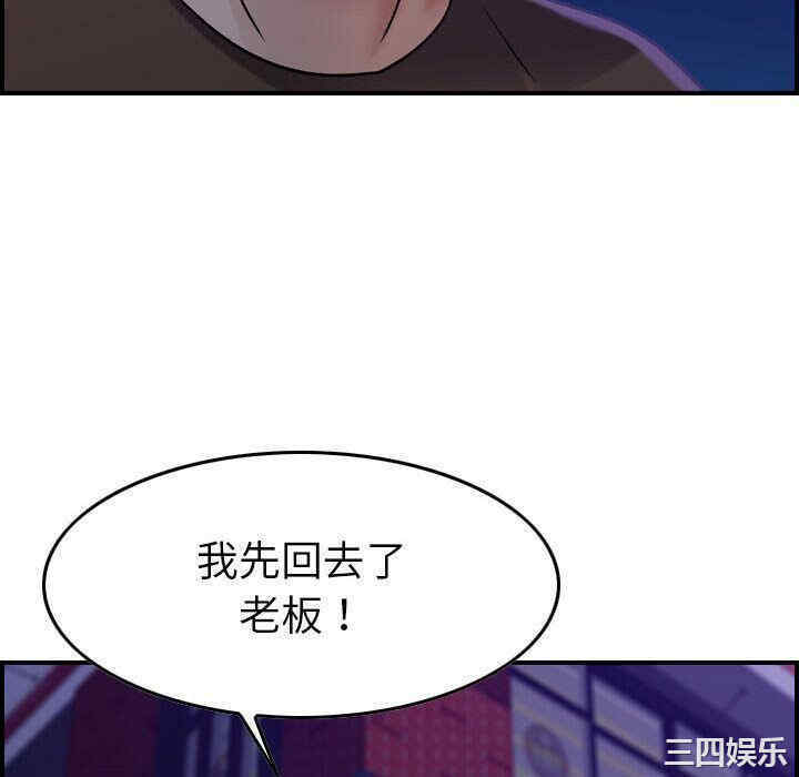 韩国漫画燃烧韩漫_燃烧-第16话在线免费阅读-韩国漫画-第106张图片