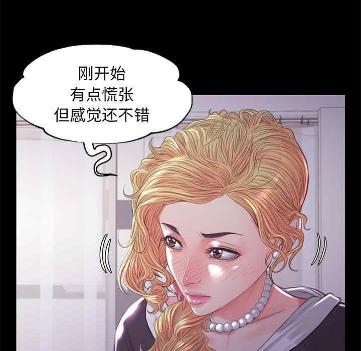 韩国漫画俏儿媳/媳妇单身中韩漫_俏儿媳/媳妇单身中-第45话在线免费阅读-韩国漫画-第36张图片