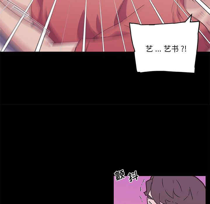 韩国漫画神似初恋的她/恋你如初恋韩漫_神似初恋的她/恋你如初恋-第46话在线免费阅读-韩国漫画-第23张图片