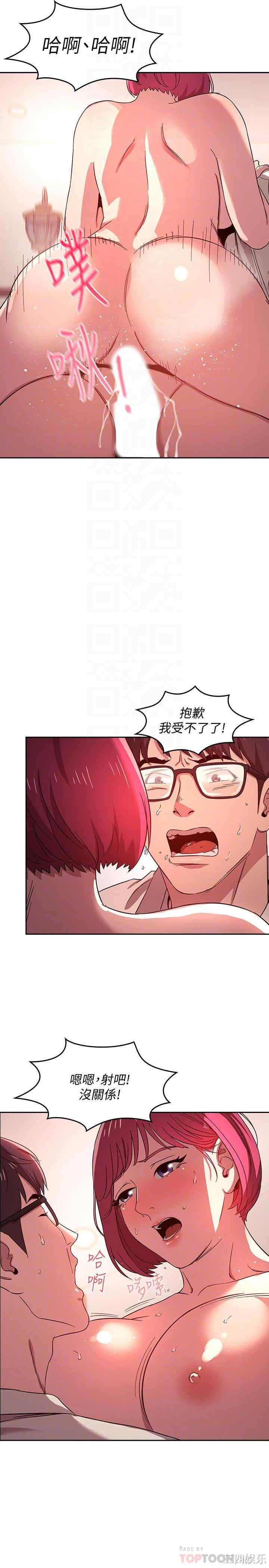 韩国漫画韩漫_朋友的妈妈-第7话在线免费阅读-韩国漫画-第6张图片