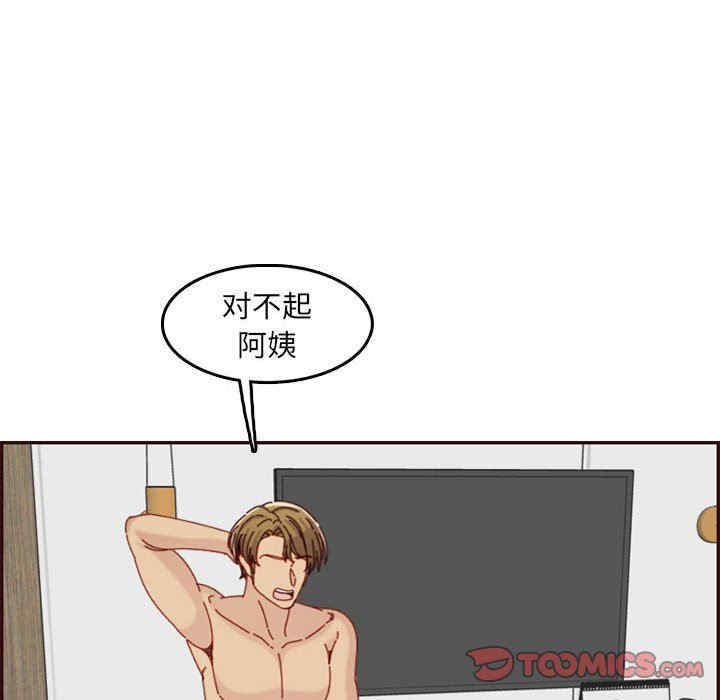 韩国漫画妈妈是女大学生韩漫_妈妈是女大学生-第68话在线免费阅读-韩国漫画-第104张图片