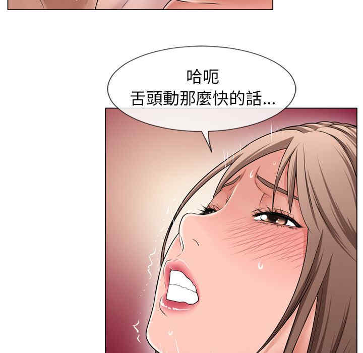 韩国漫画湿乐园韩漫_湿乐园-第59话在线免费阅读-韩国漫画-第75张图片