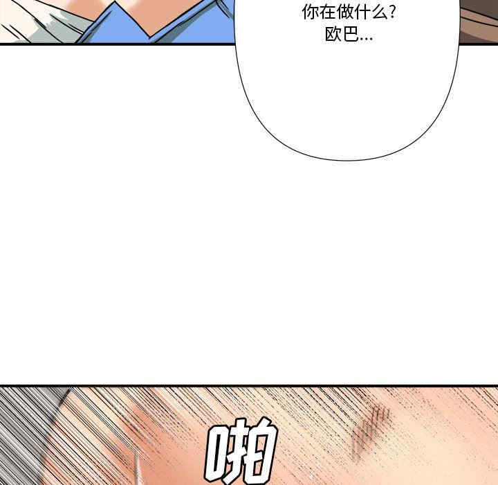 韩国漫画小说家的暧昧韩漫_小说家的暧昧-第34话在线免费阅读-韩国漫画-第35张图片