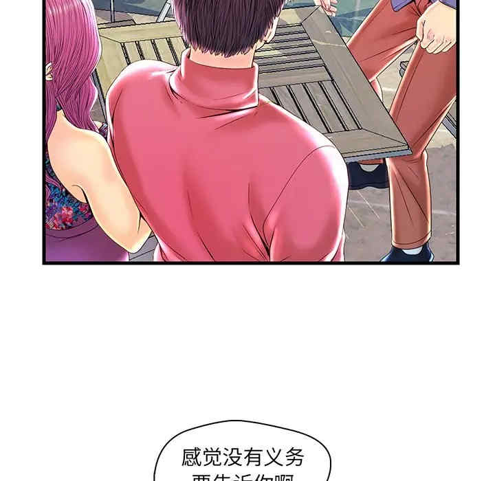 韩国漫画恋人配对韩漫_恋人配对-第23话在线免费阅读-韩国漫画-第83张图片
