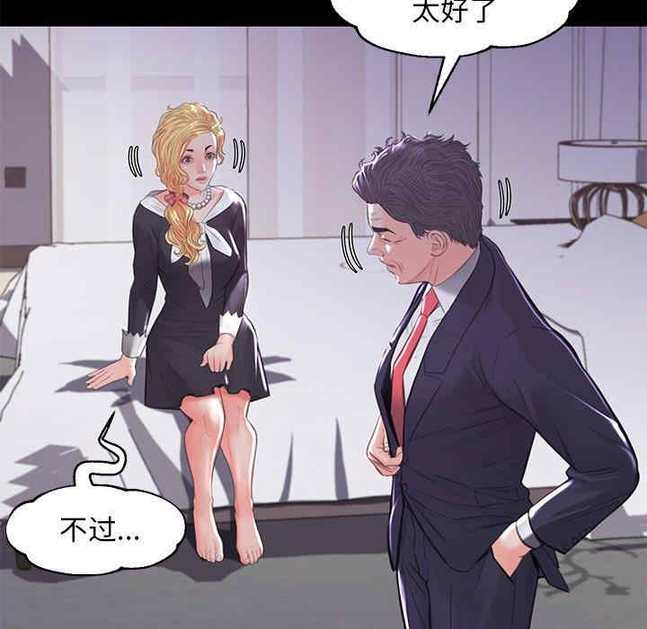 韩国漫画俏儿媳/媳妇单身中韩漫_俏儿媳/媳妇单身中-第45话在线免费阅读-韩国漫画-第38张图片