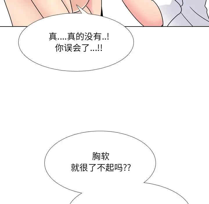 韩国漫画泌尿科俏护士韩漫_泌尿科俏护士-第25话在线免费阅读-韩国漫画-第108张图片