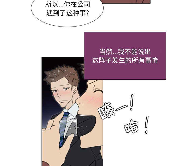 韩国漫画职场X乐园/职场秘密恋情韩漫_职场X乐园/职场秘密恋情-第20话在线免费阅读-韩国漫画-第17张图片