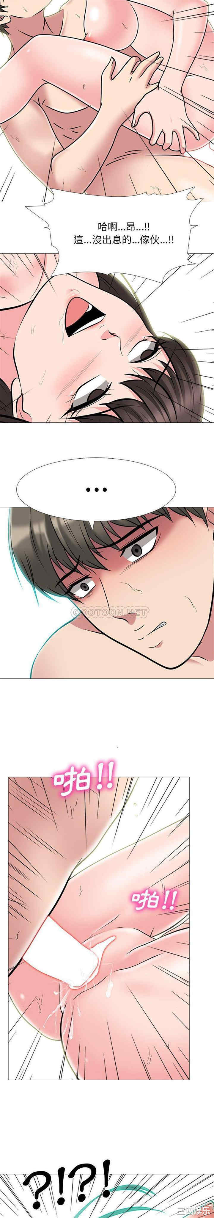 韩国漫画心机女教授韩漫_心机女教授-第71话在线免费阅读-韩国漫画-第10张图片