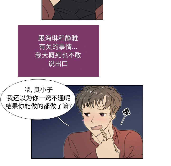 韩国漫画职场X乐园/职场秘密恋情韩漫_职场X乐园/职场秘密恋情-第20话在线免费阅读-韩国漫画-第18张图片