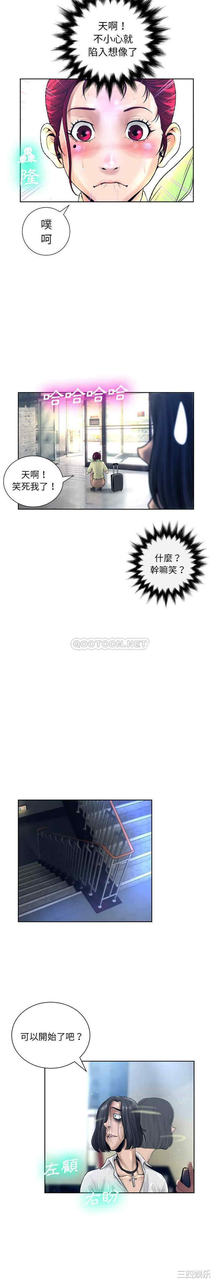 韩国漫画变脸逆袭/变身面膜韩漫_变脸逆袭/变身面膜-第11话在线免费阅读-韩国漫画-第14张图片