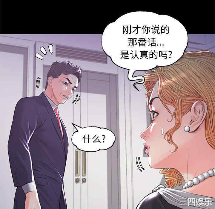 韩国漫画俏儿媳/媳妇单身中韩漫_俏儿媳/媳妇单身中-第45话在线免费阅读-韩国漫画-第40张图片