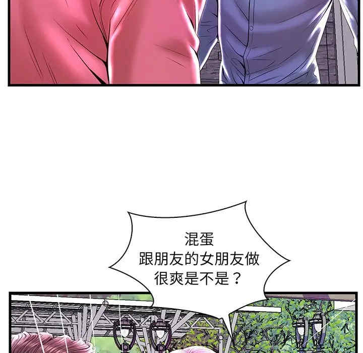 韩国漫画恋人配对韩漫_恋人配对-第23话在线免费阅读-韩国漫画-第85张图片