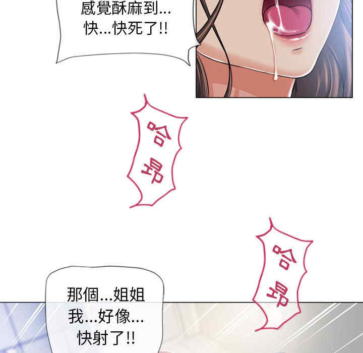韩国漫画湿乐园韩漫_湿乐园-第59话在线免费阅读-韩国漫画-第83张图片