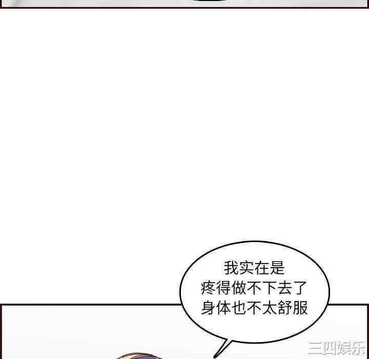 韩国漫画妈妈是女大学生韩漫_妈妈是女大学生-第68话在线免费阅读-韩国漫画-第106张图片