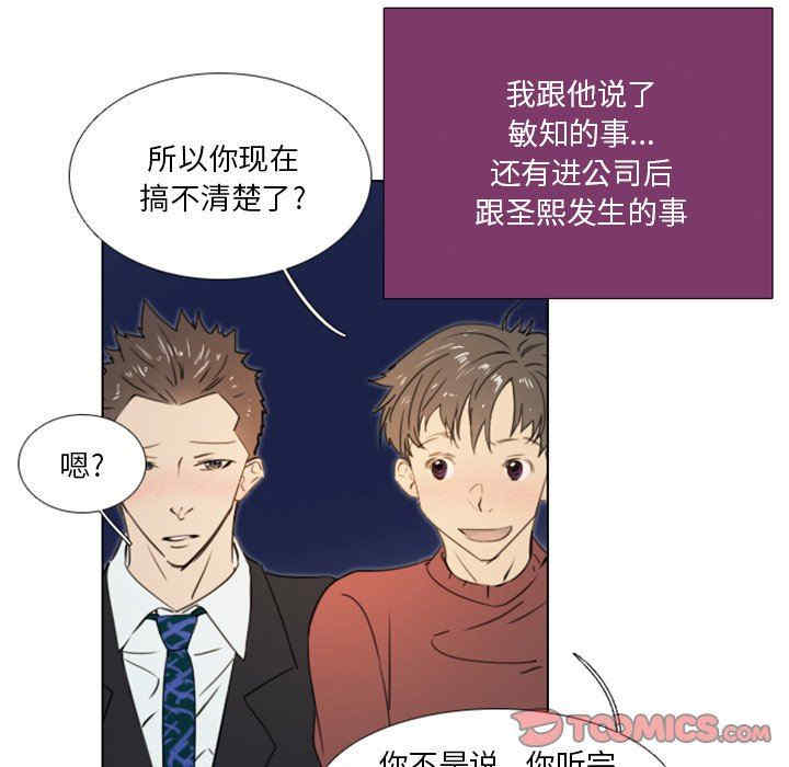 韩国漫画职场X乐园/职场秘密恋情韩漫_职场X乐园/职场秘密恋情-第20话在线免费阅读-韩国漫画-第19张图片