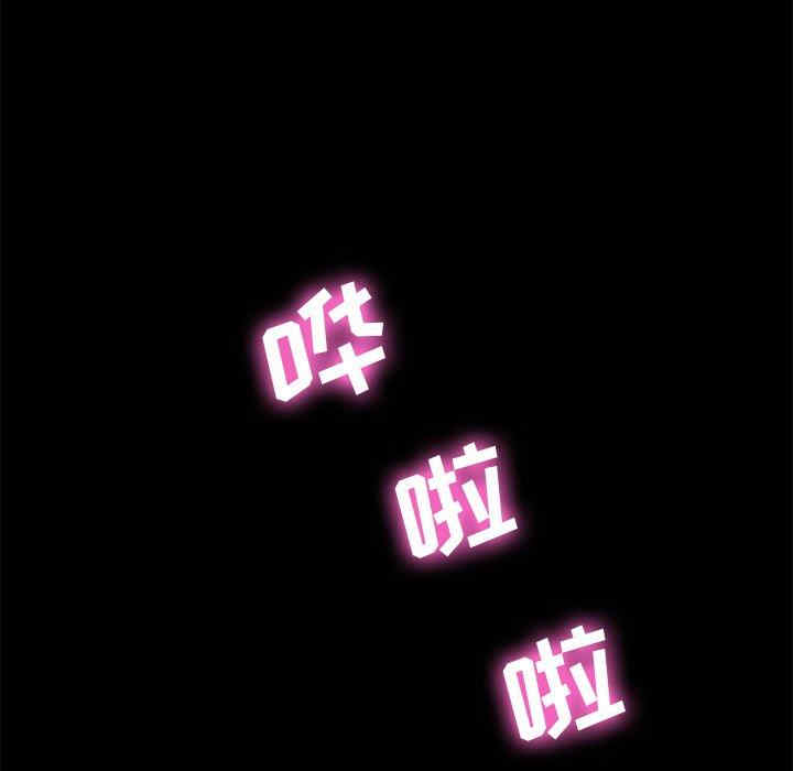 韩国漫画乖乖上钩/危机四伏的家庭生活韩漫_乖乖上钩/危机四伏的家庭生活-第69话在线免费阅读-韩国漫画-第31张图片