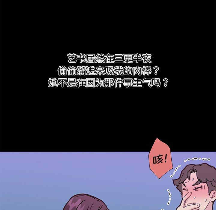 韩国漫画神似初恋的她/恋你如初恋韩漫_神似初恋的她/恋你如初恋-第46话在线免费阅读-韩国漫画-第27张图片