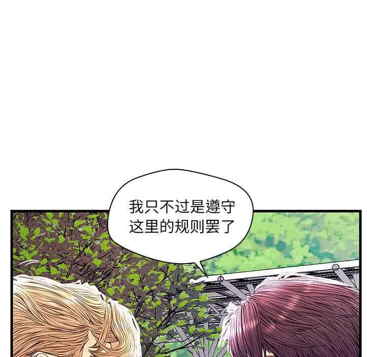韩国漫画恋人配对韩漫_恋人配对-第23话在线免费阅读-韩国漫画-第87张图片
