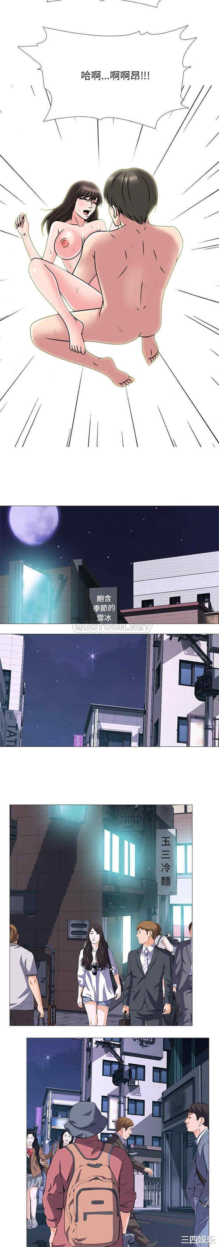 韩国漫画心机女教授韩漫_心机女教授-第71话在线免费阅读-韩国漫画-第12张图片