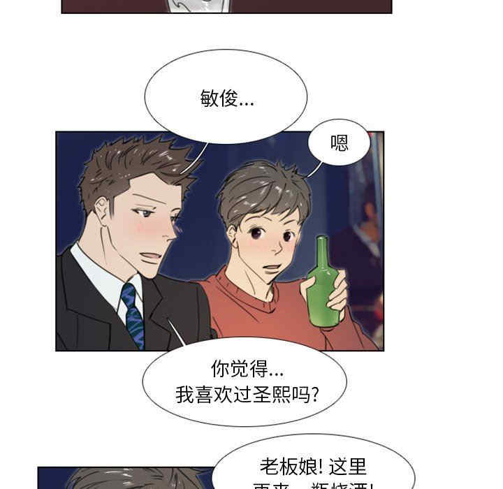 韩国漫画职场X乐园/职场秘密恋情韩漫_职场X乐园/职场秘密恋情-第20话在线免费阅读-韩国漫画-第21张图片