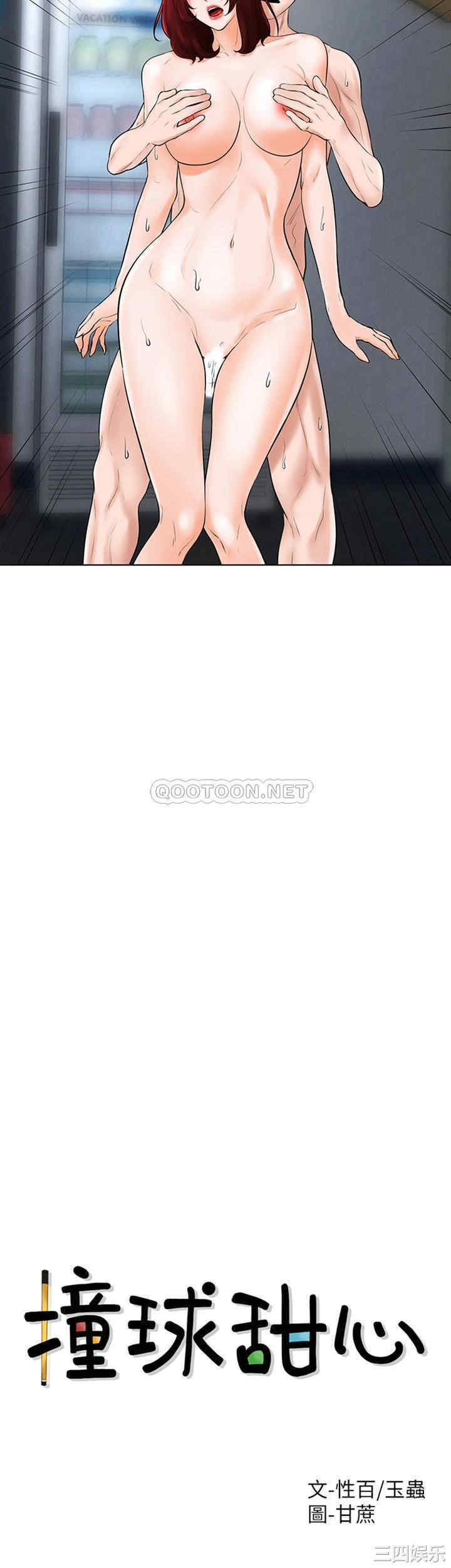 韩国漫画撞球甜心/台球甜心韩漫_撞球甜心/台球甜心-第36话在线免费阅读-韩国漫画-第2张图片